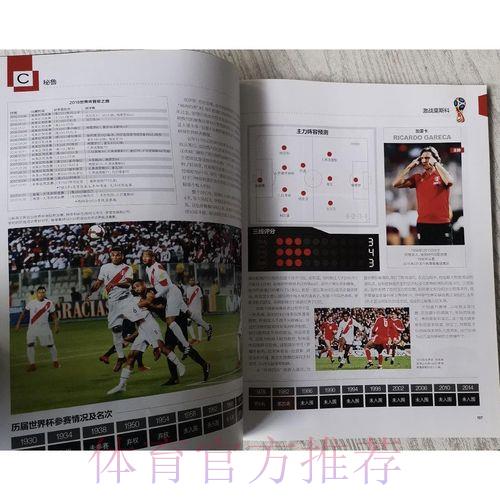2018俄罗斯世界杯网络直播观看指南 2018俄罗斯世界杯网络直播观看指南